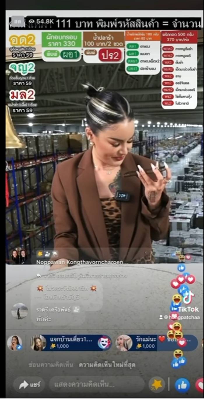 พิมรี่พาย