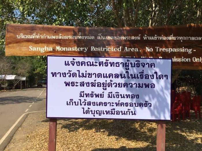 วัดป่าดานวิเวก