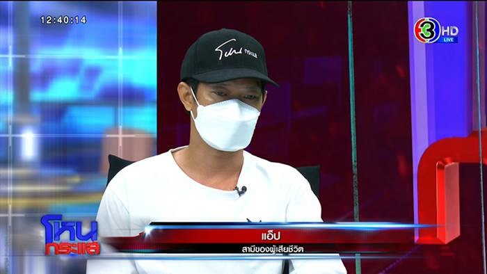 ลุงโหด, ยิงคนตาย