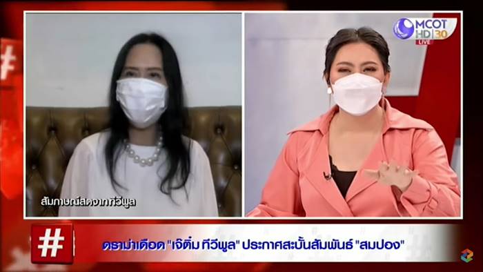 ติ๋ม ทีวีพูล สมปอง