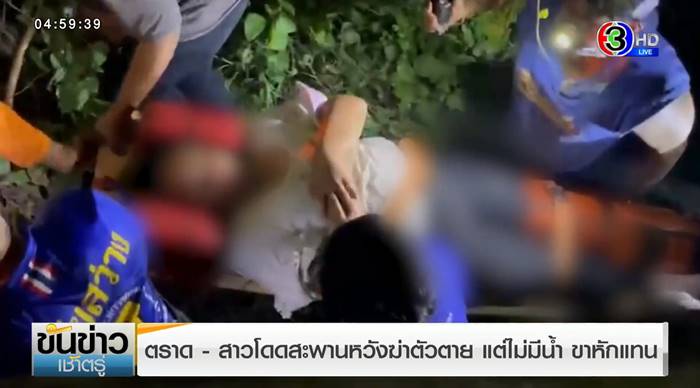 ฆ่าตัวตายประชดแฟน