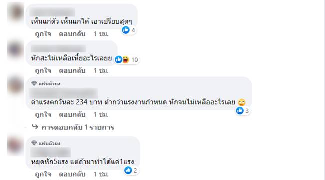 หักเงินลูกจ้าง