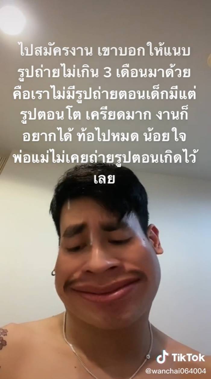 สมัครงาน