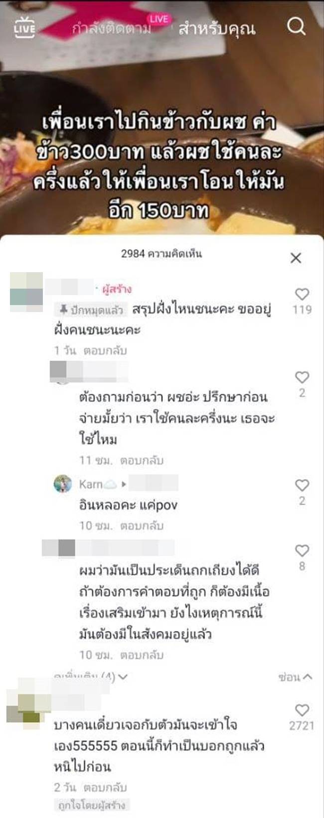 คนละครึ่ง