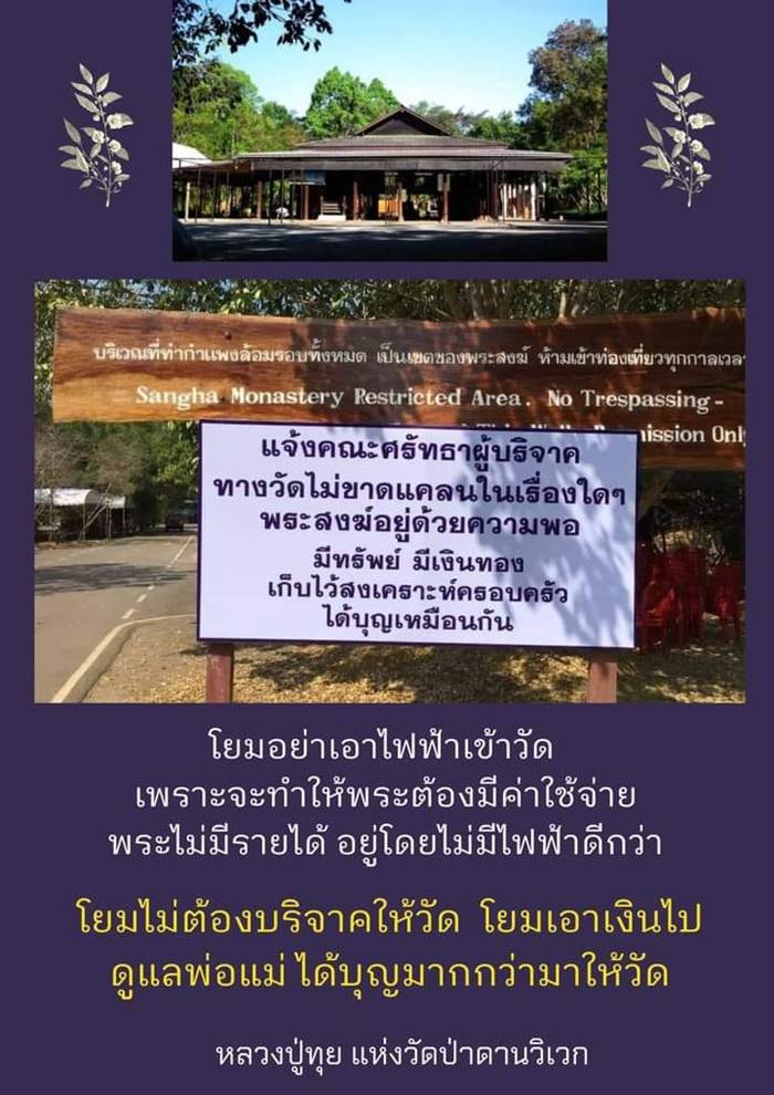 วัดป่าดานวิเวก