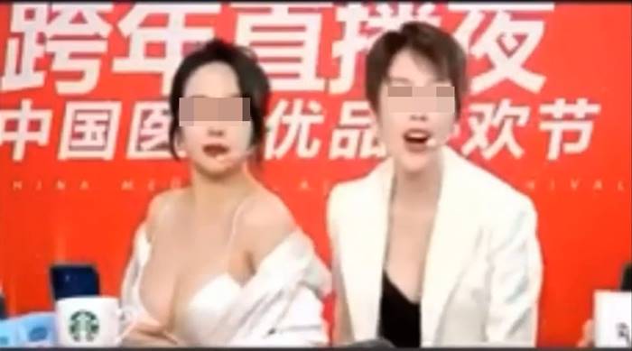 เปิดนมโชว์ ไลฟ์