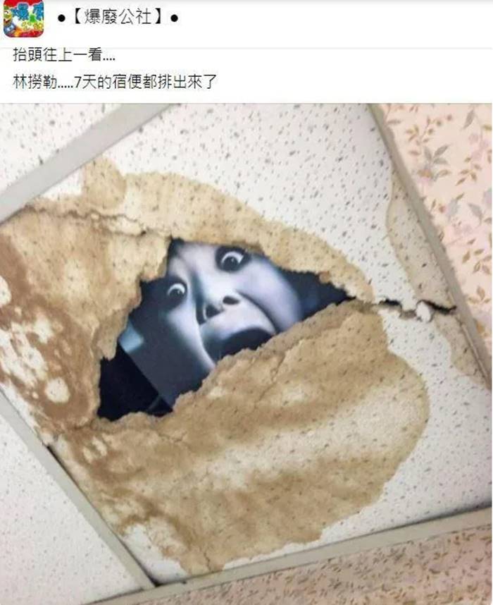 ผีในห้องน้ำ