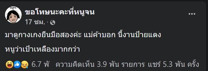  กางเกงยีนส์มือสอง