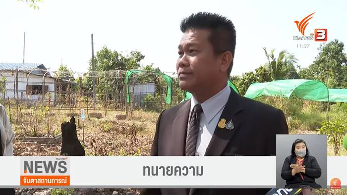 ยิงรถนายก อบต., นายก อบต.บางสมบูรณ์,