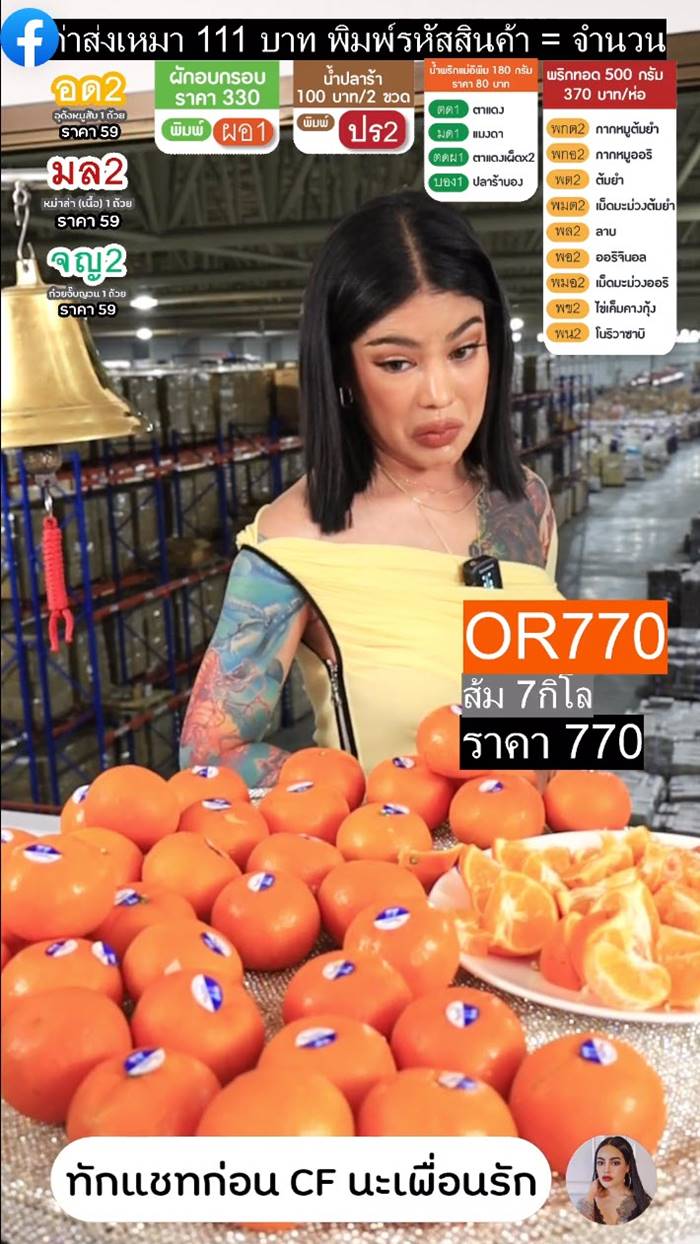 พิมรี่พาย