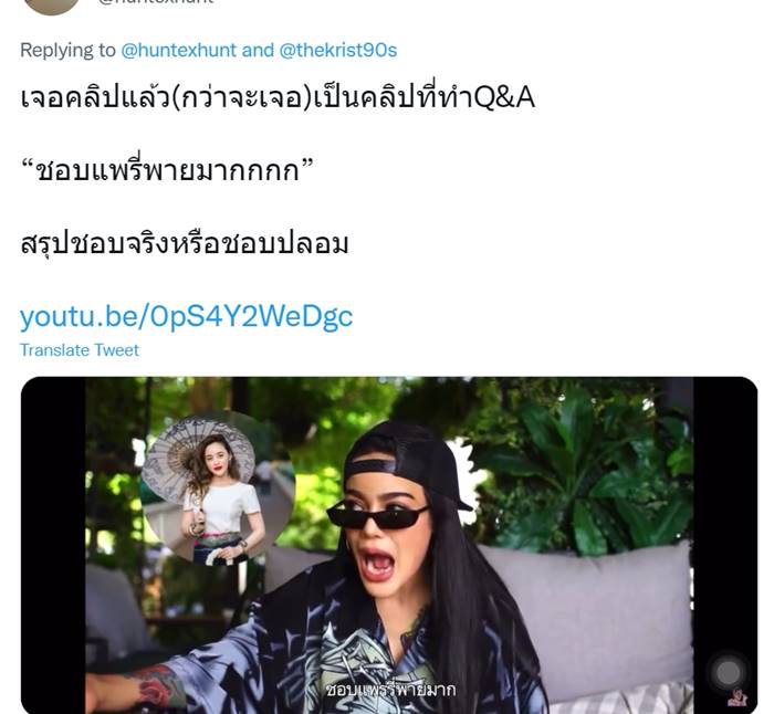 พิมรี่พาย, แพรี่พาย