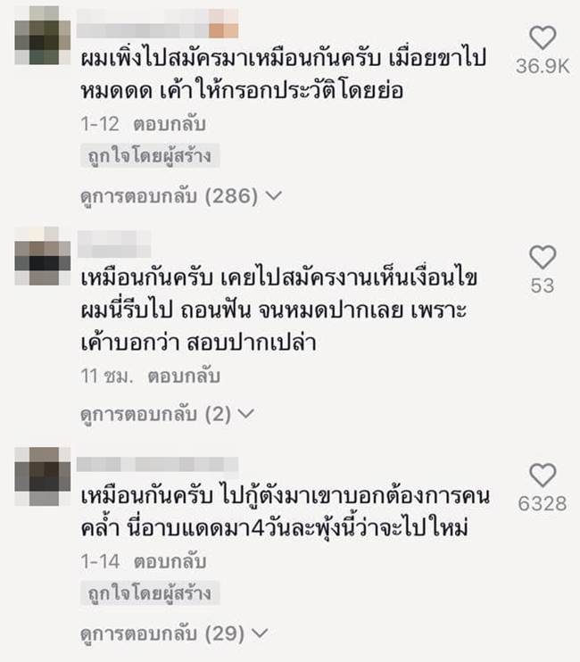 สมัครงาน