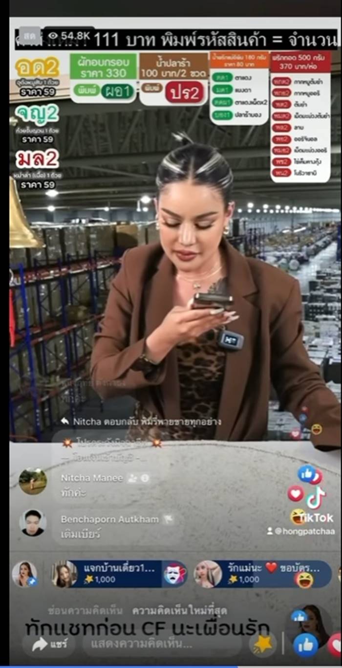 พิมรี่พาย