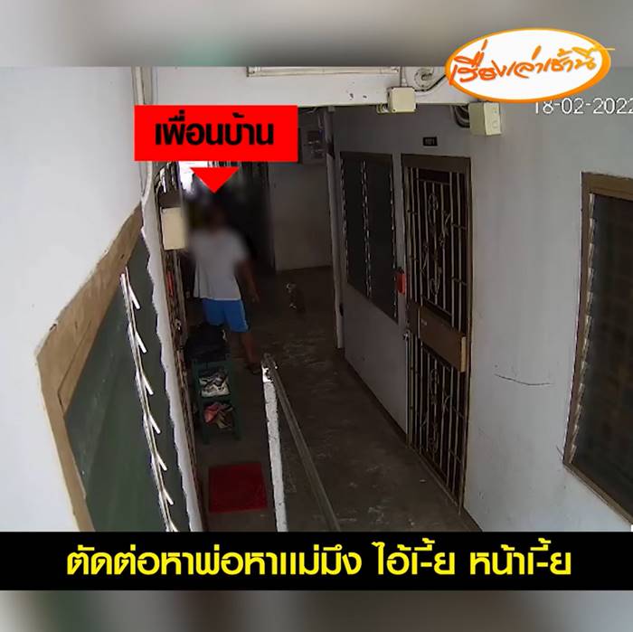 ปัญหาเพื่อนบ้าน