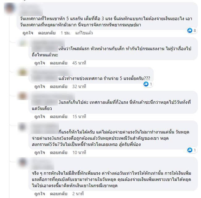 หักเงินลูกจ้าง
