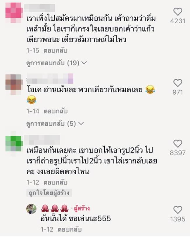 สมัครงาน