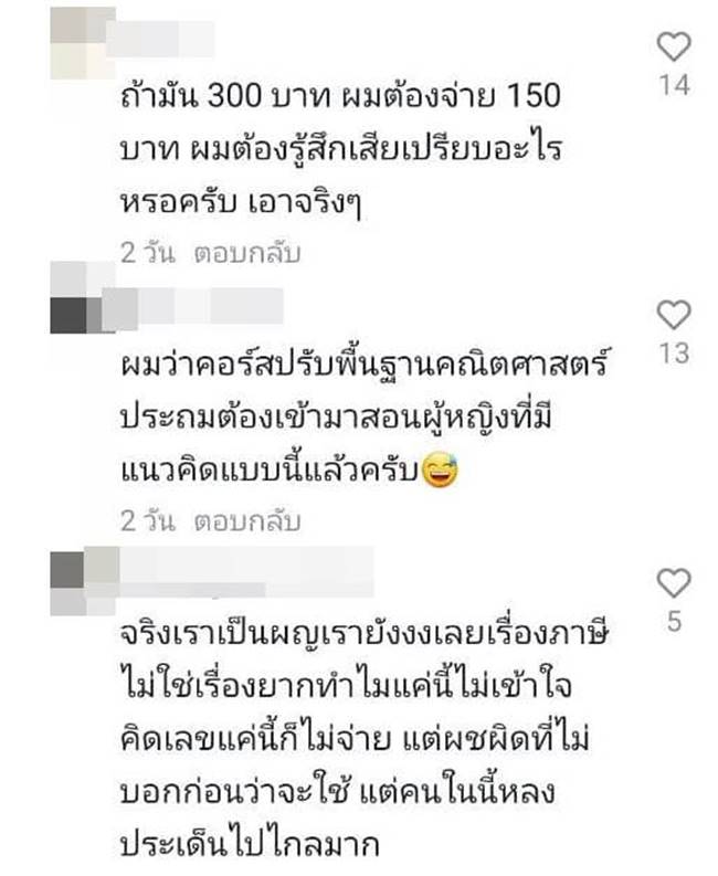 คนละครึ่ง