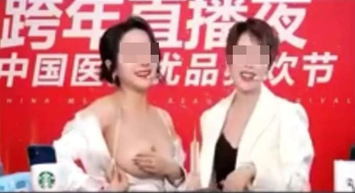 เปิดนมโชว์ ไลฟ์