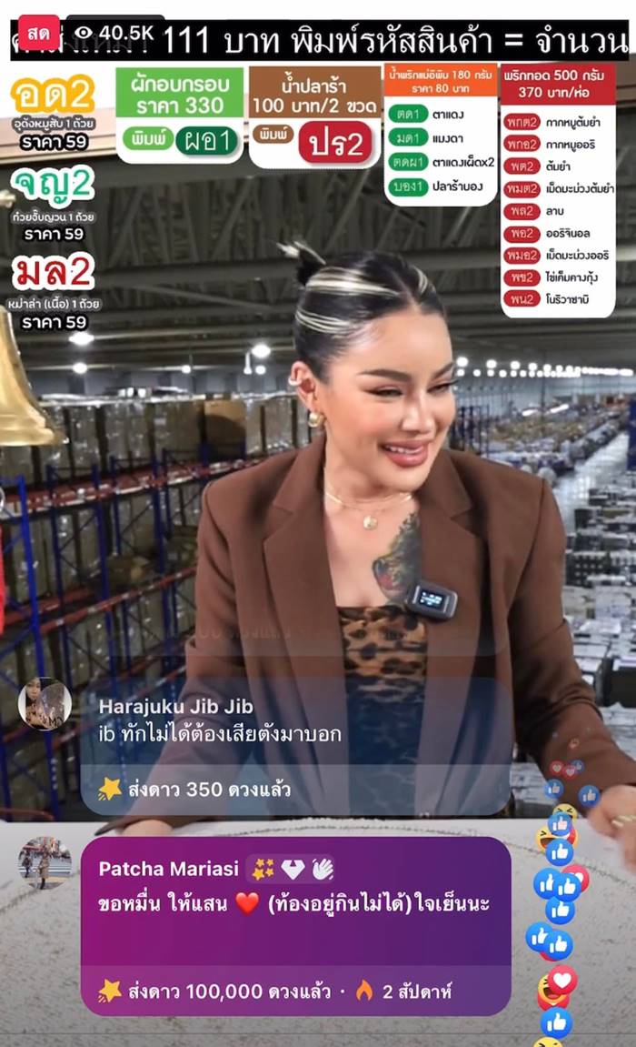 พิมรี่พาย