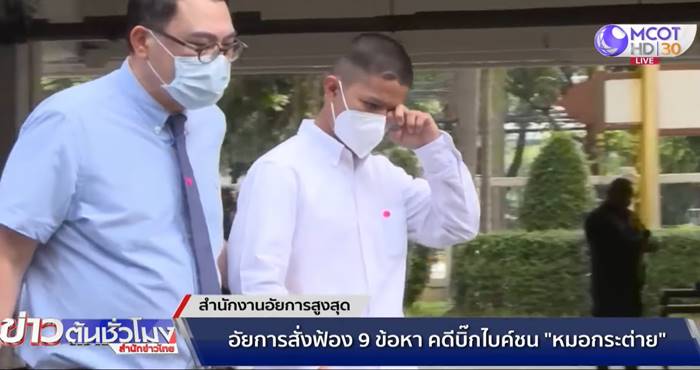 นรวิชญ์ บัวดก, หมอกระต่าย