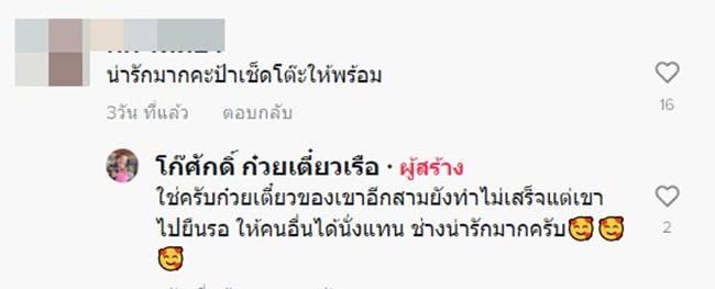 ลูกค้า, ร้านก๋วยเตี๋ยว