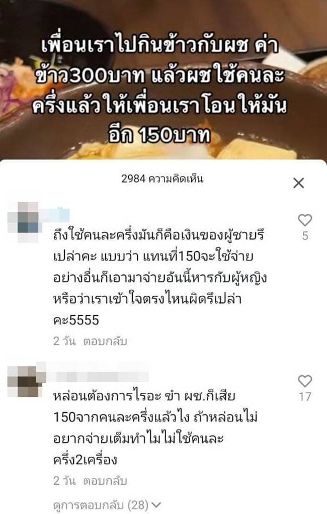 คนละครึ่ง