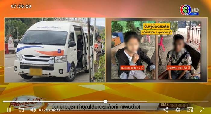 หลานฆ่ายาย