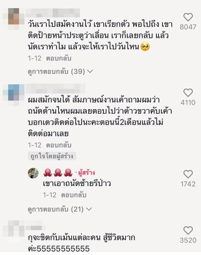 สมัครงาน