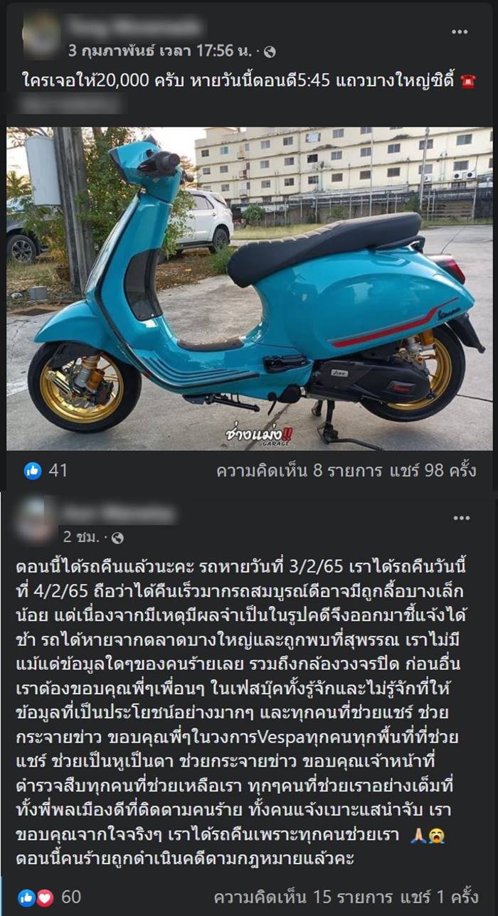 ขโมยรถ