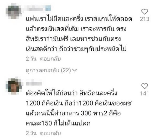 คนละครึ่ง