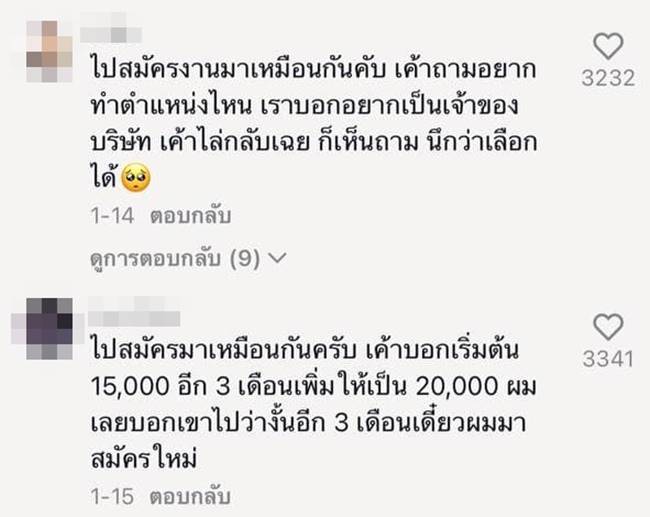 สมัครงาน