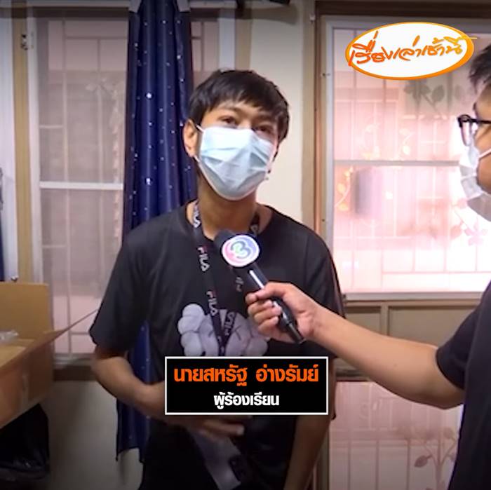 ปัญหาเพื่อนบ้าน