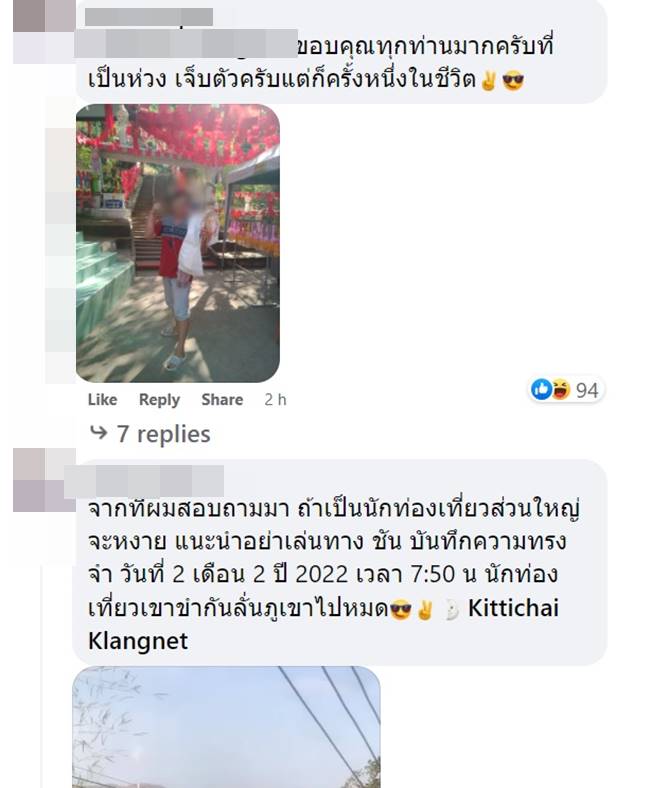 เขาวงพระจันทร์