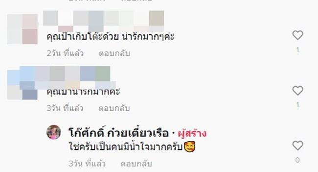 ลูกค้า, ร้านก๋วยเตี๋ยว