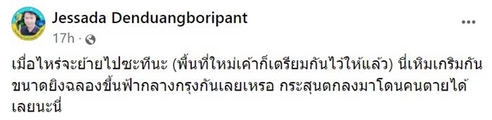 อุเทนถวาย