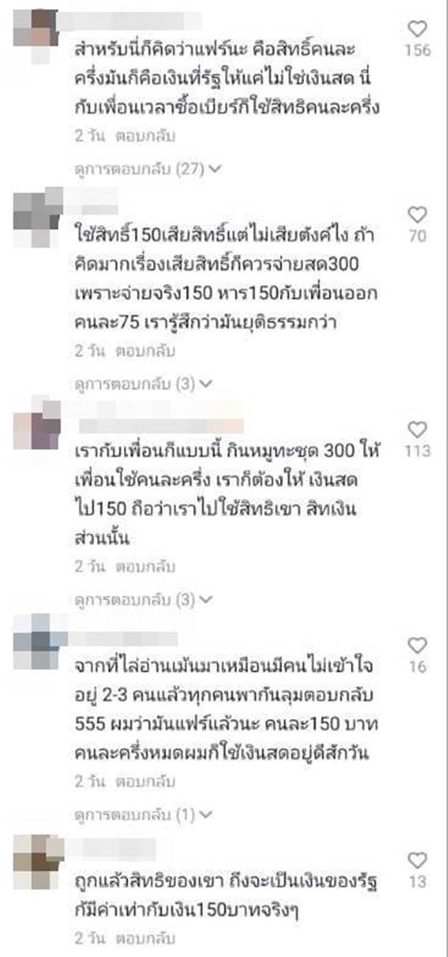 คนละครึ่ง
