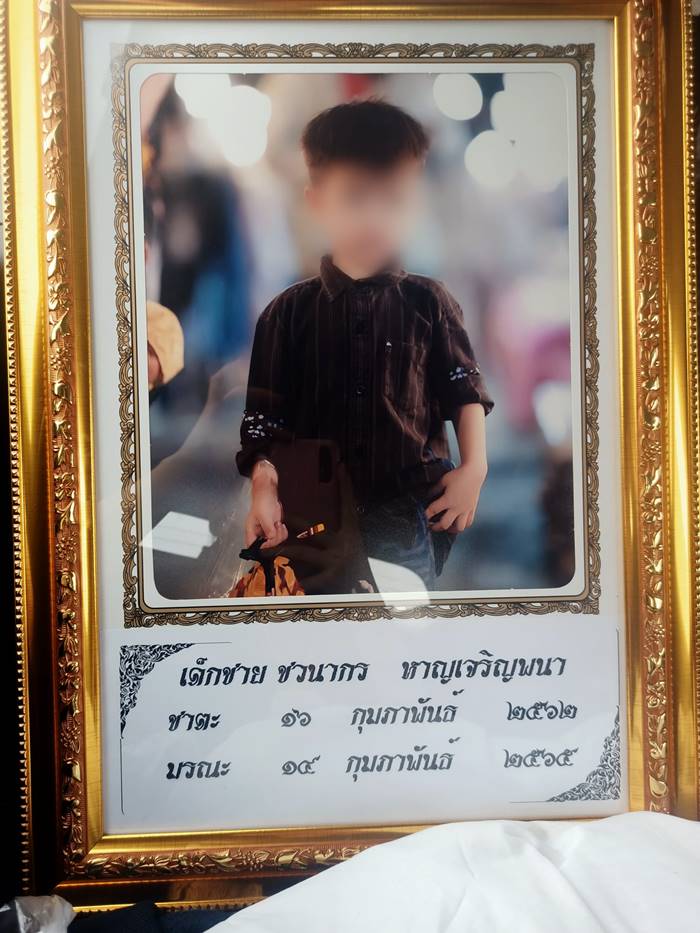 เด็กจมน้ำตาย