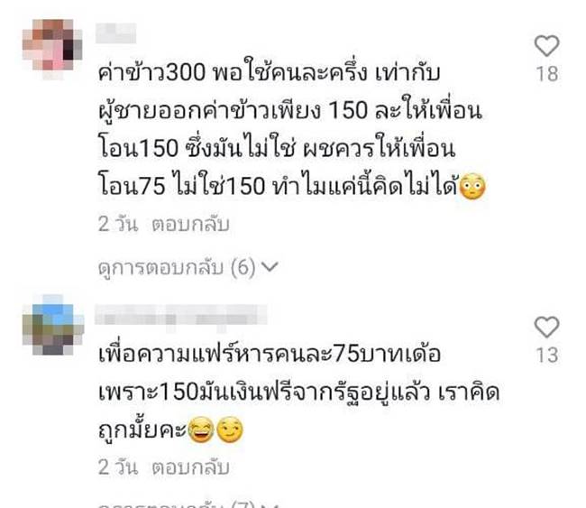 คนละครึ่ง