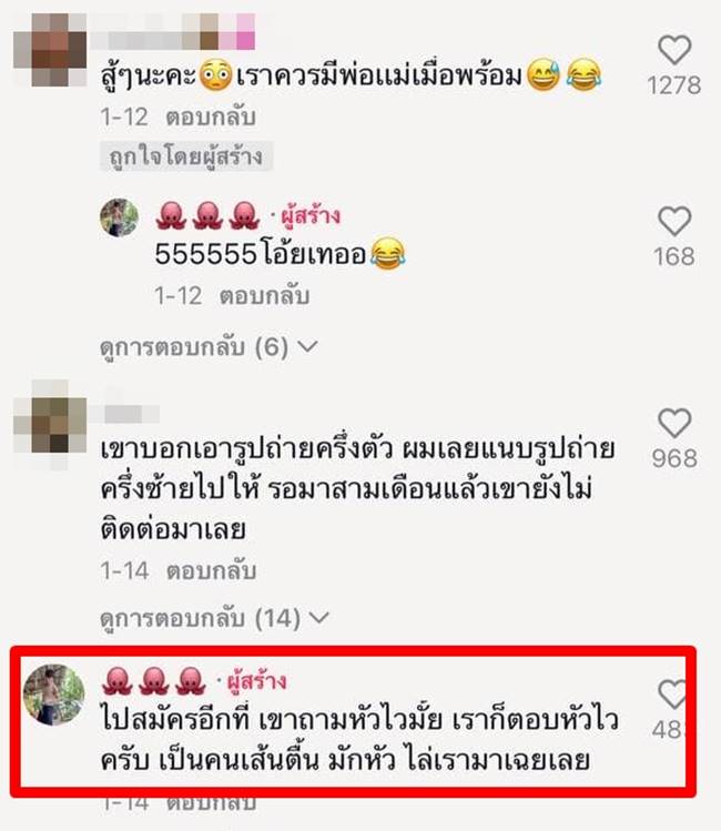 สมัครงาน