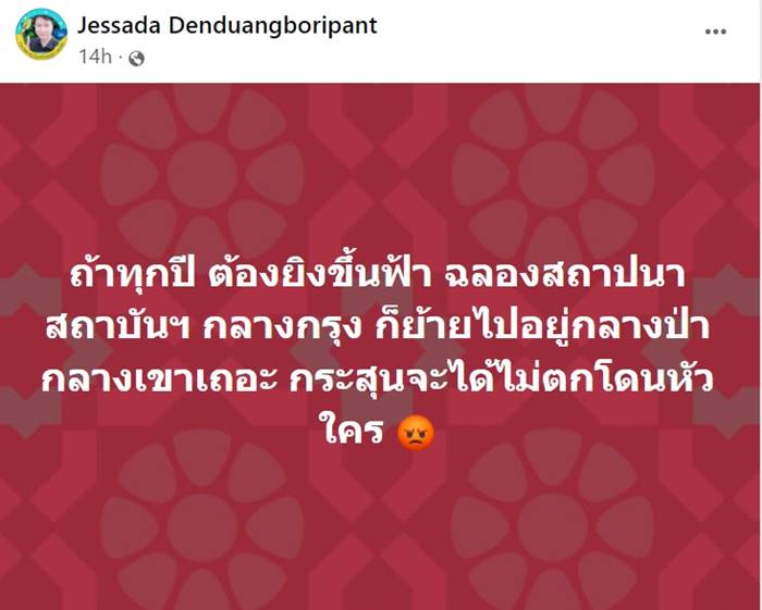 อุเทนถวาย