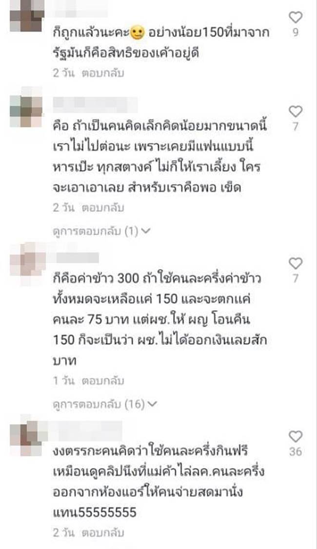 คนละครึ่ง