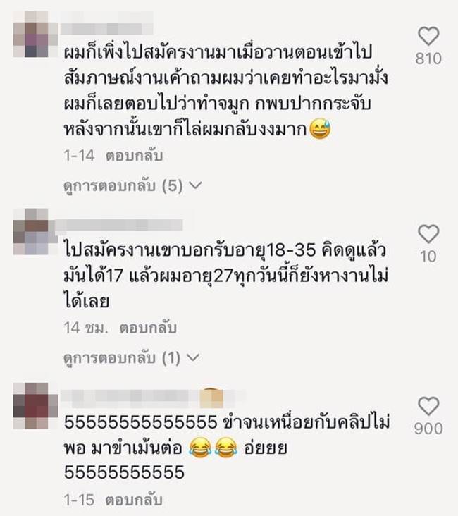 สมัครงาน