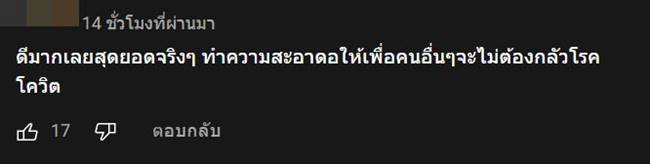 ลูกค้า, ร้านก๋วยเตี๋ยว