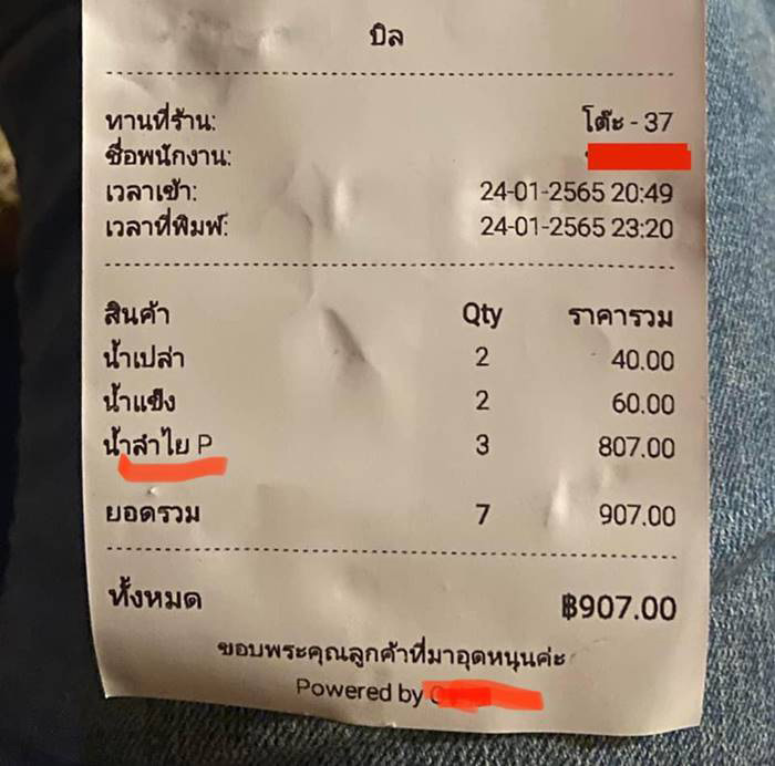 น้ำลำไย