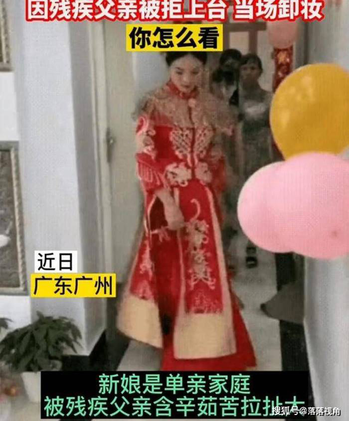 เจ้าสาว ยกเลิกงานแต่ง