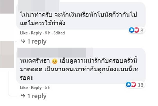 Sax วัยรุ่นทำกิน