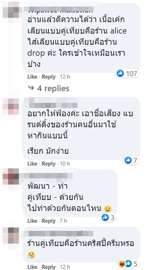 เซเว่น อีเลฟเว่น, ชิฟฟ่อนเค้ก