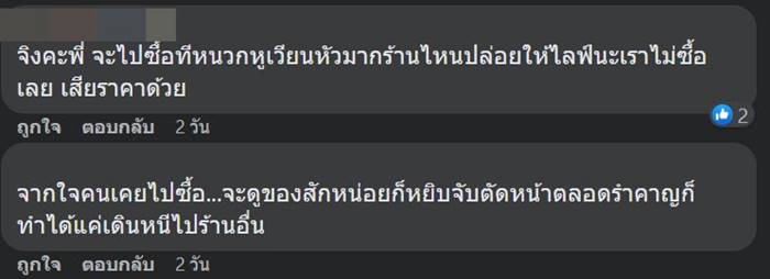 ประตูน้ำออนไลน์