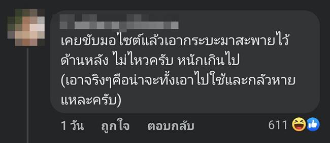 ขนมอไซค์ขึ้นกระบะ