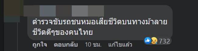 บิ๊กไบค์ชนหมอ